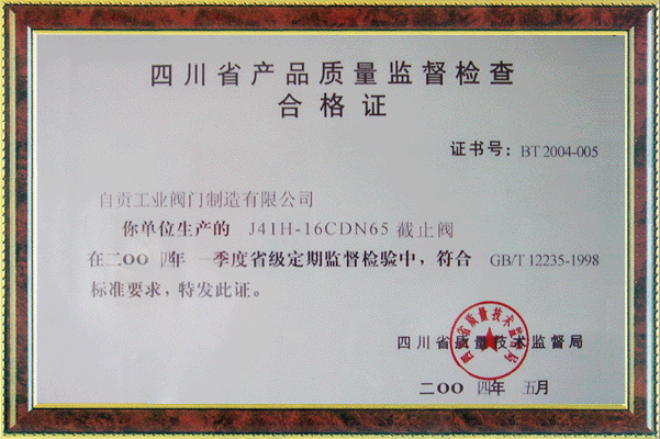 Sichuan Province Product Quality Supervision and Inspection Certificate