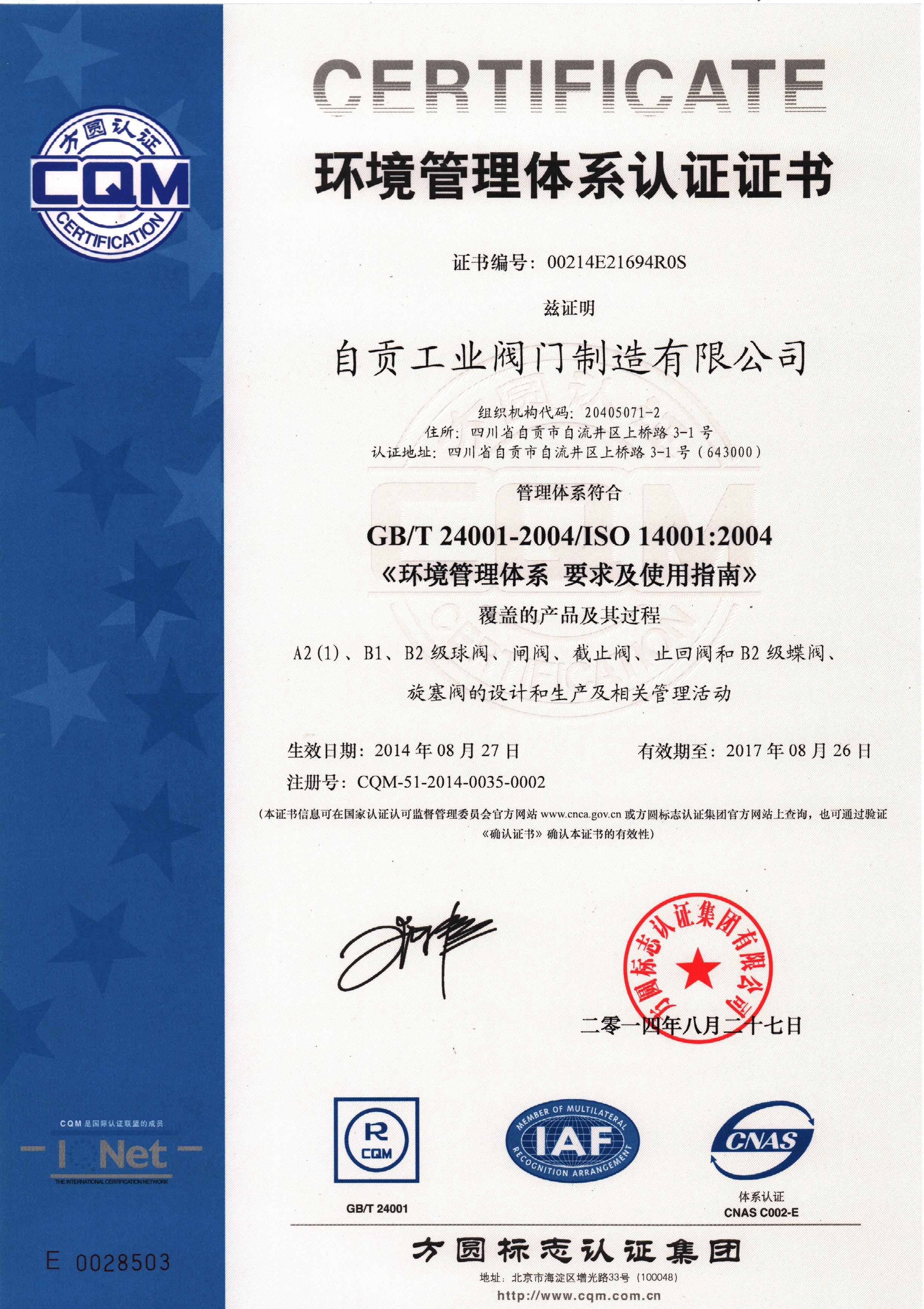 Environmental management system certification