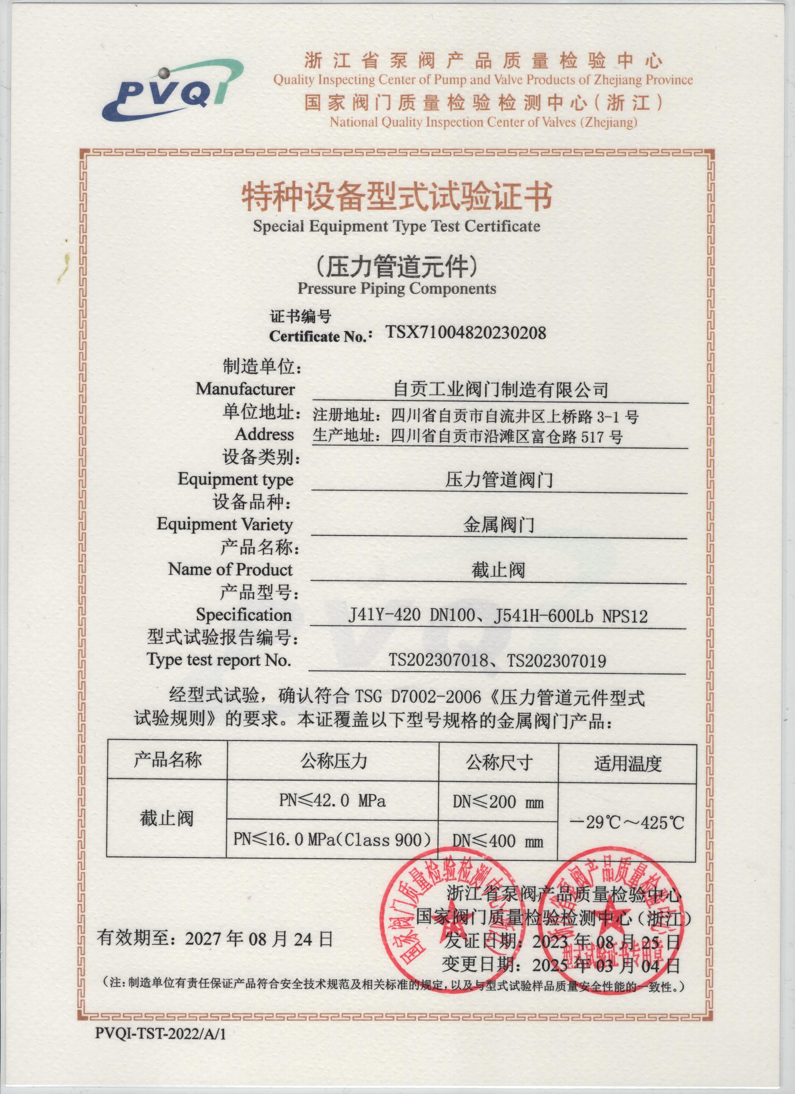 Test Certificate1