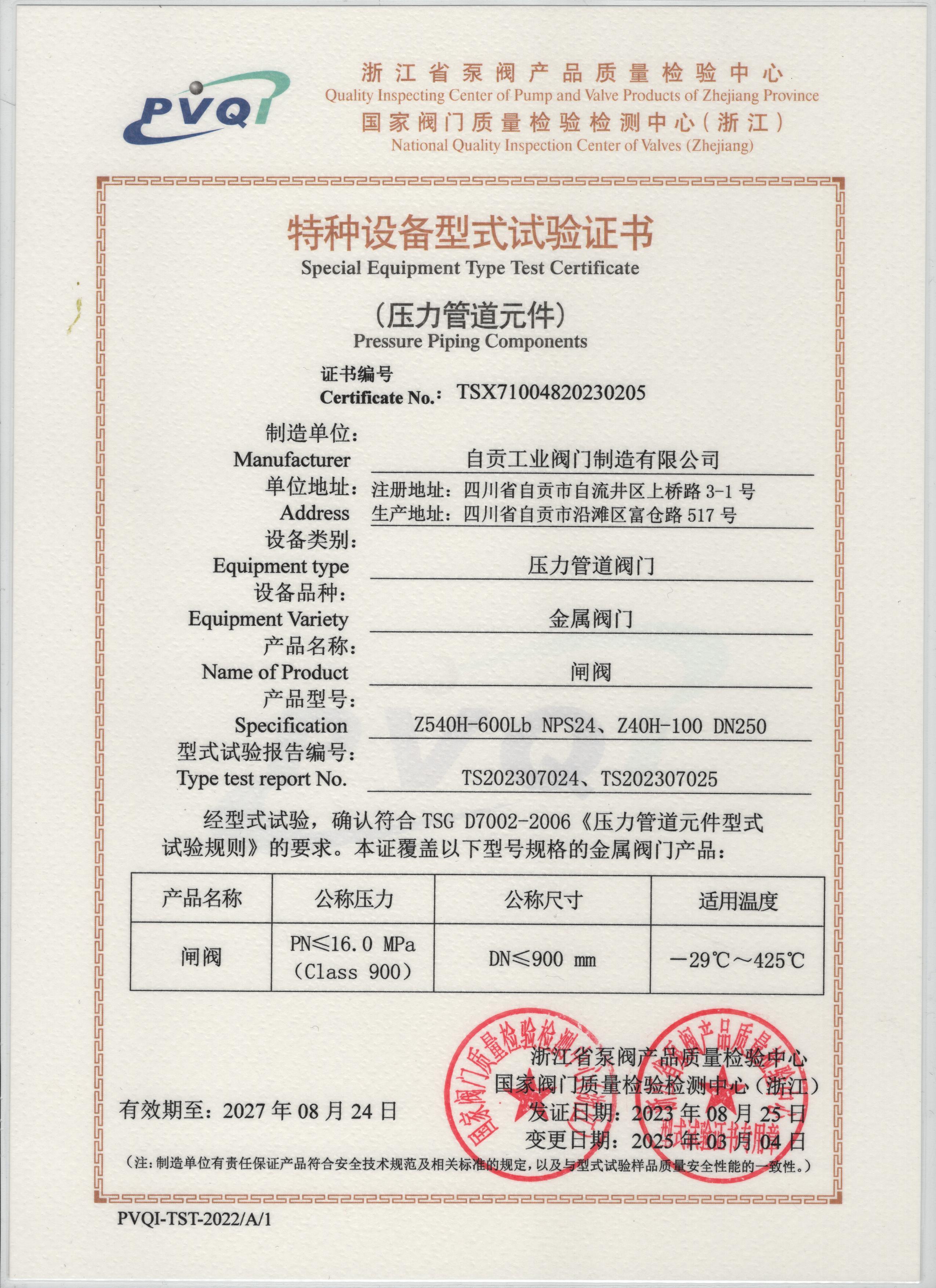 Test Certificate2