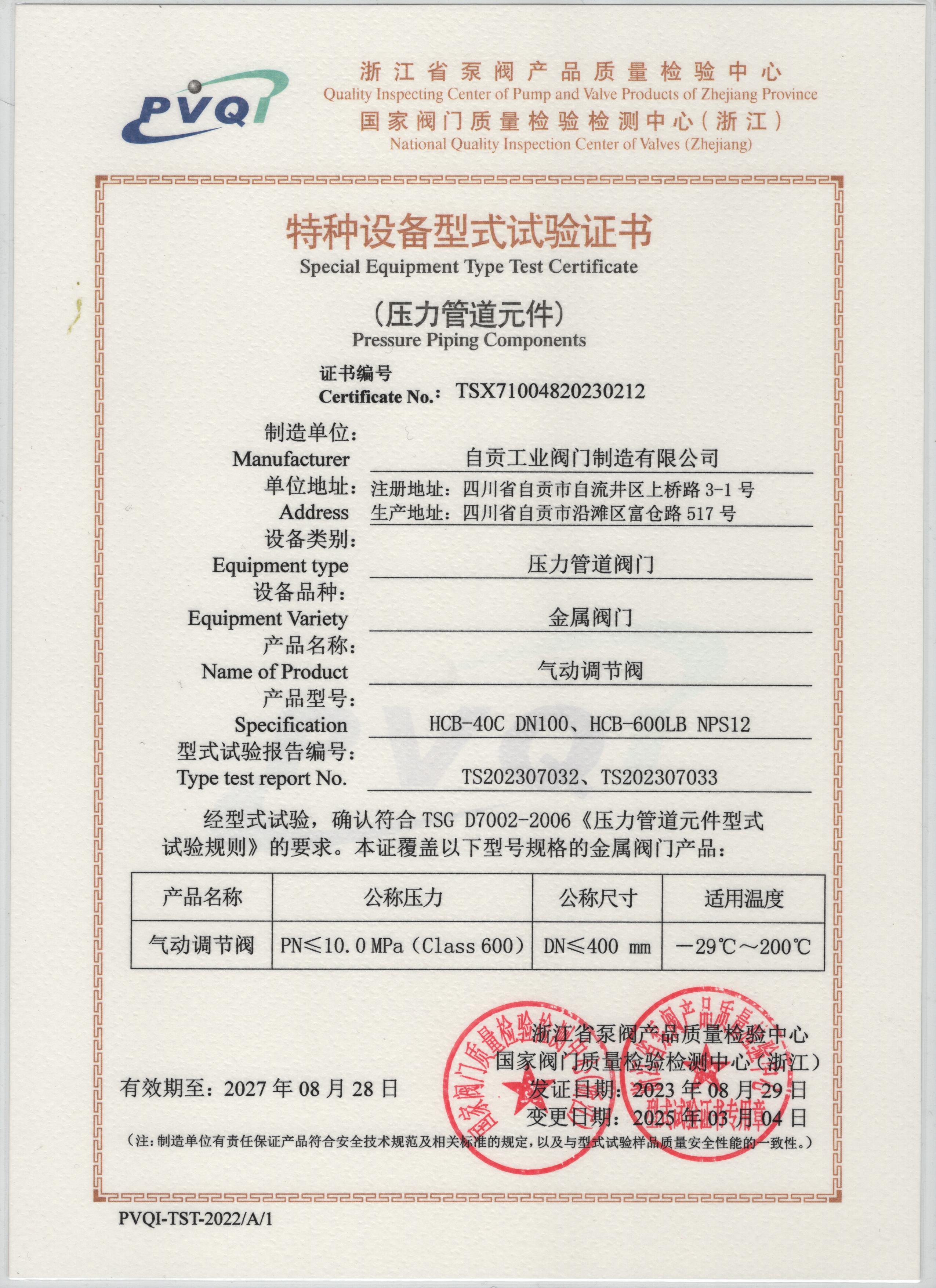Test Certificate7