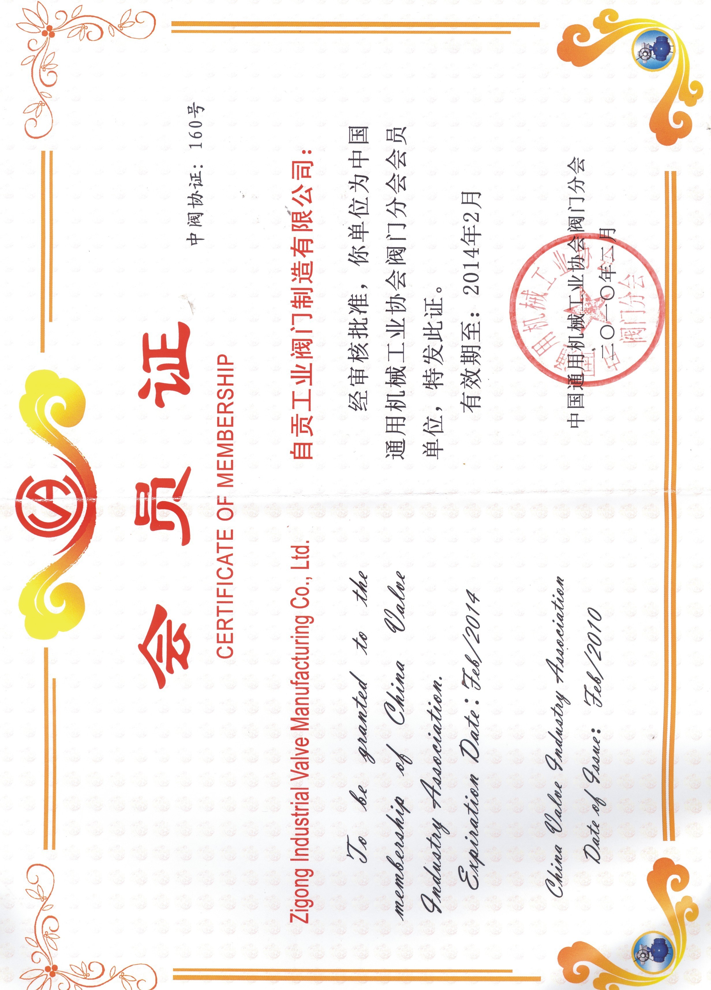 Membership certificate