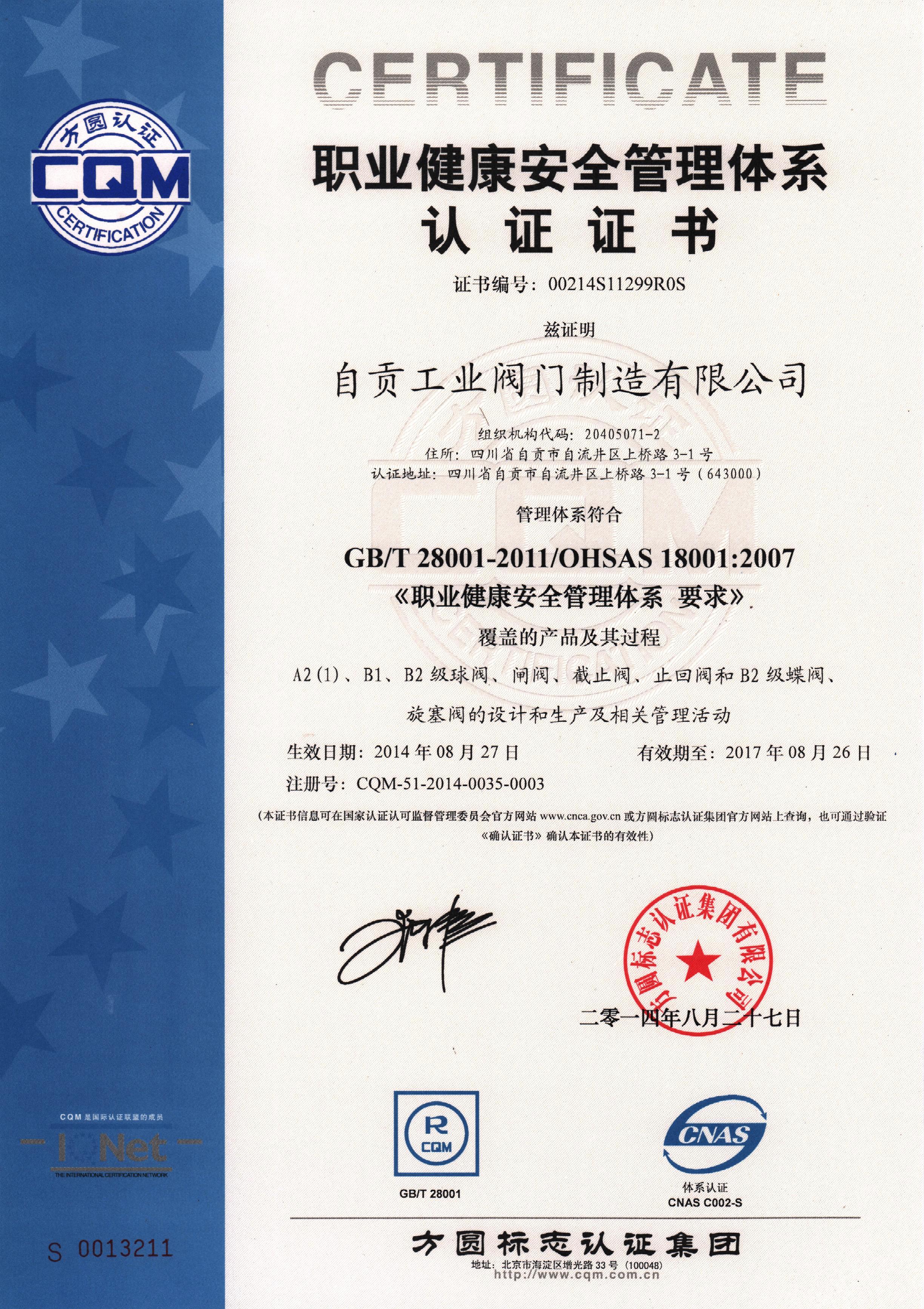 Occupational health and safety management system certification