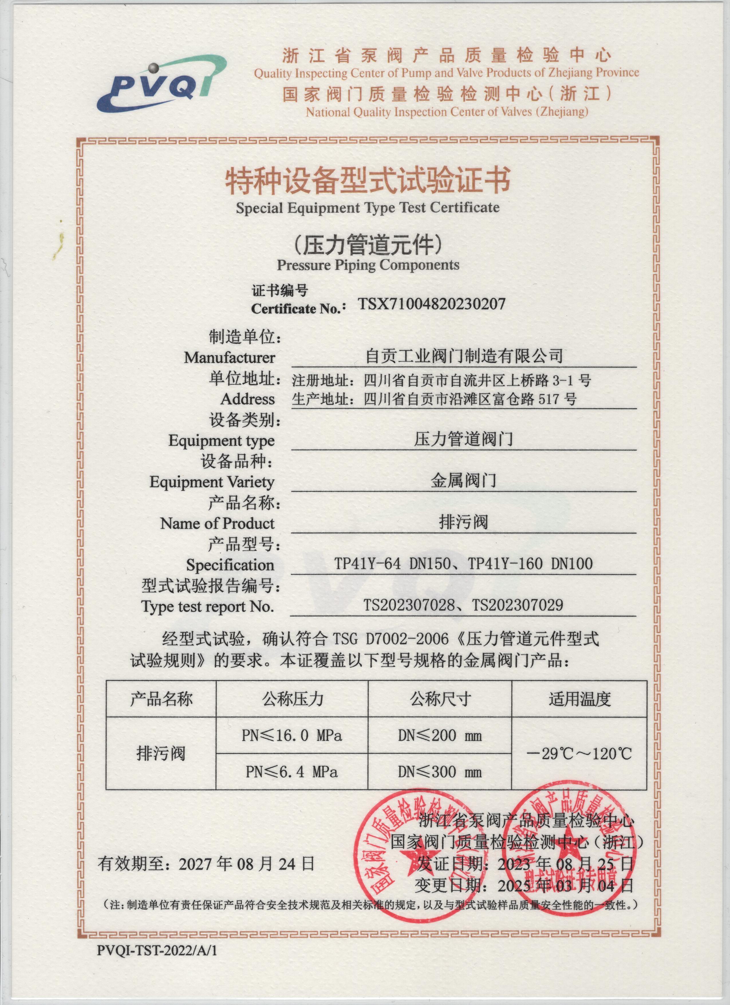 Test Certificate6