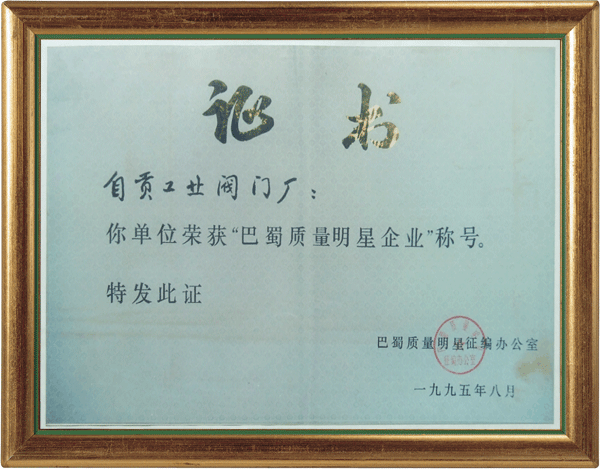 Bashu Quality Star Enterprise