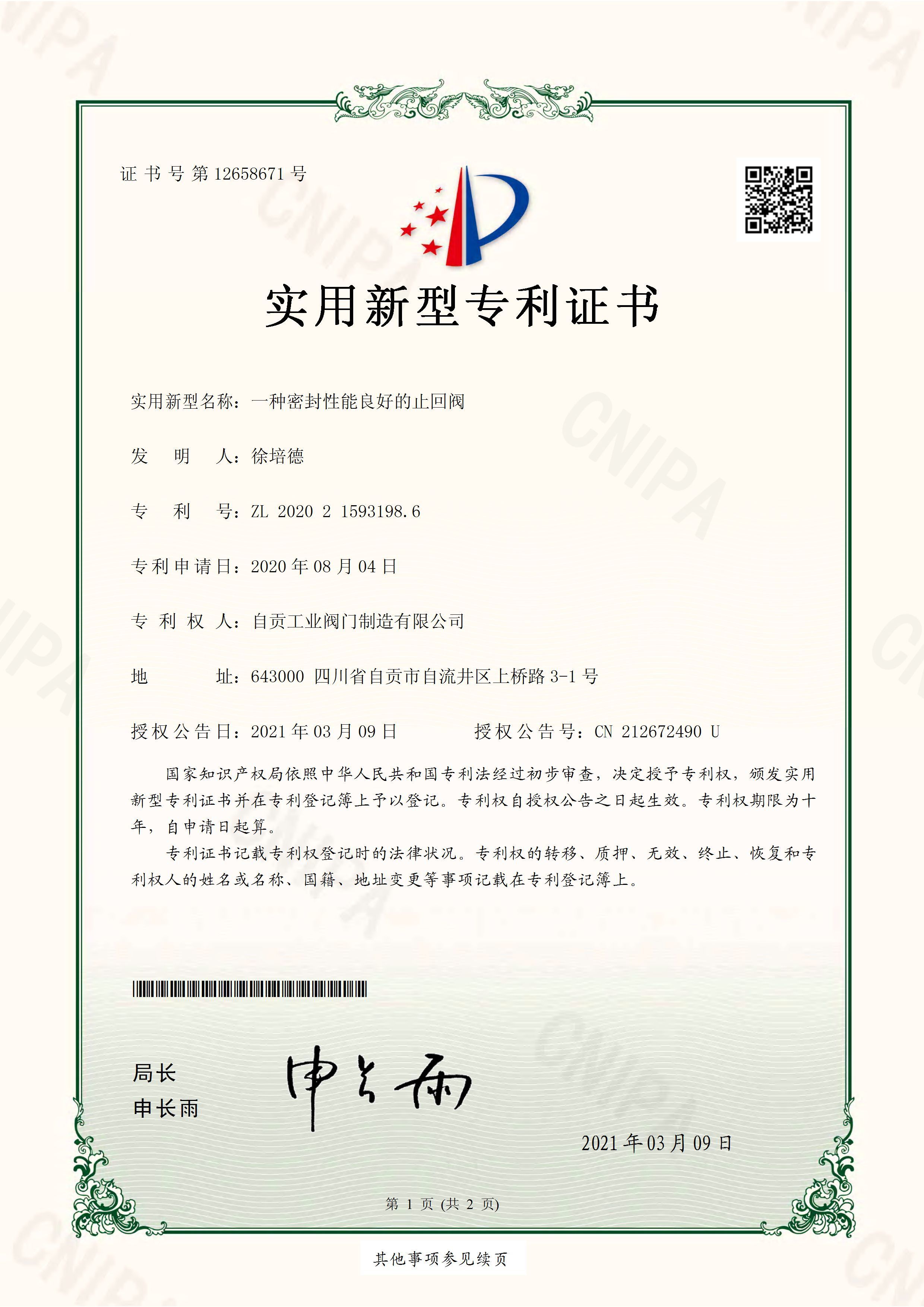A check valve with good sealing performance