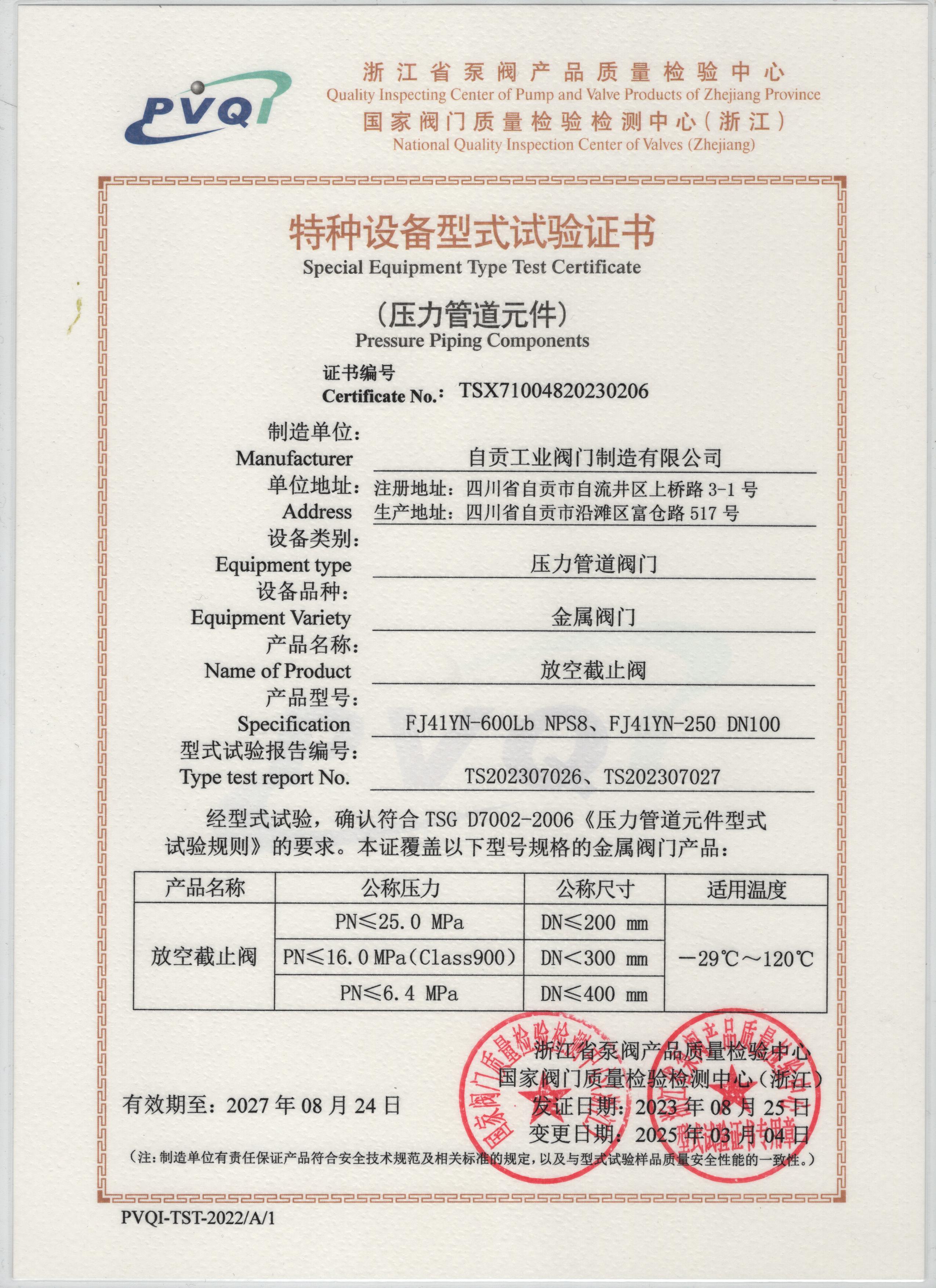 Test Certificate5