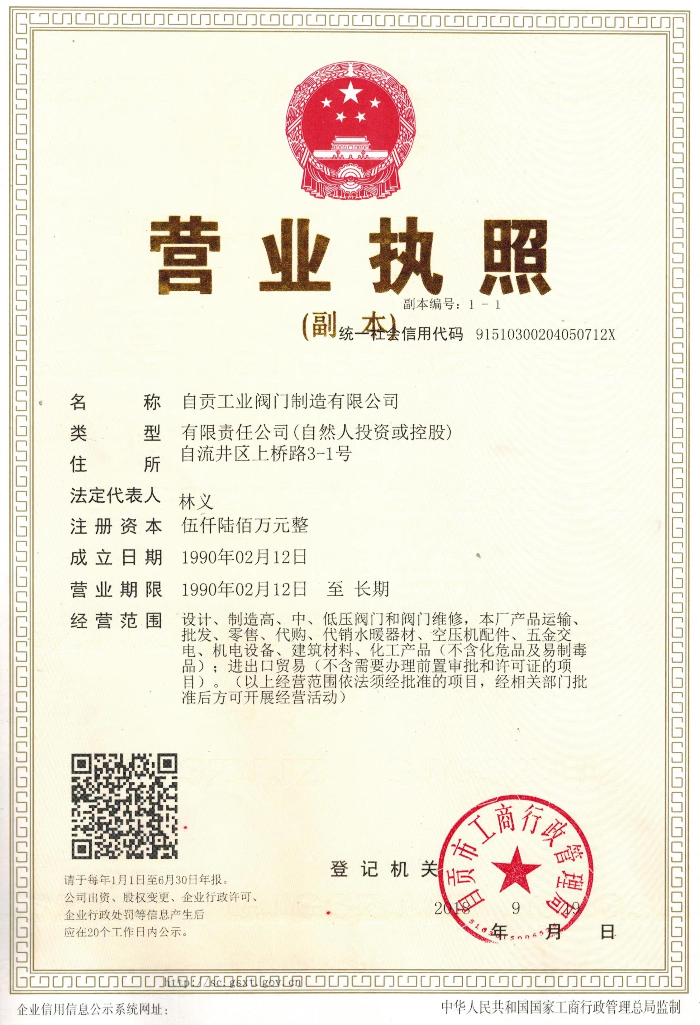 License