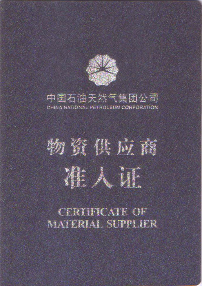 Material supplier access card